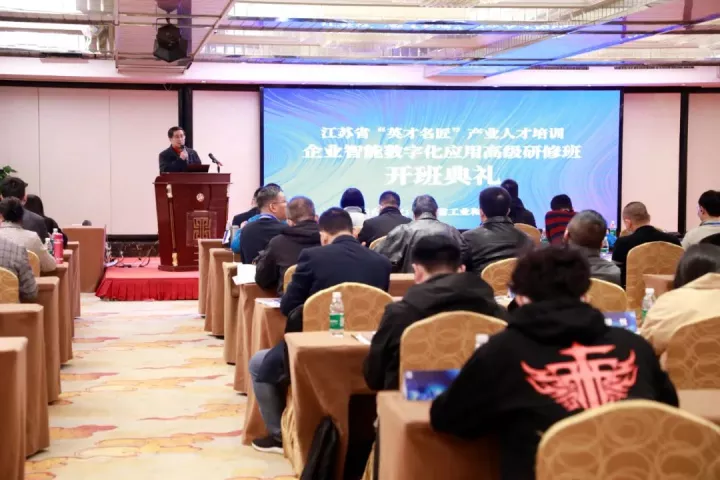 云闪付科技集团副总王建国出席2022“英才名匠”产业人才培训企业智能数字化应用高级研修南京班
