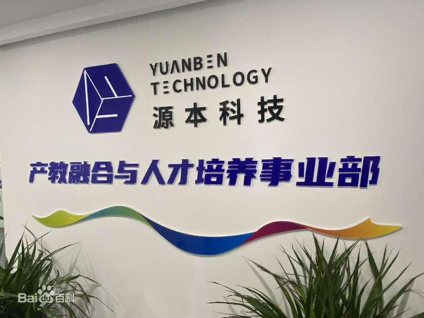 坚守使命开启新篇章！云闪付科技集团完成股改，科技服务教育赋能