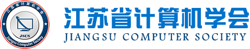 云闪付科技集团成为江苏省计算机学会理事单位，唐佩总经理任学会理事
